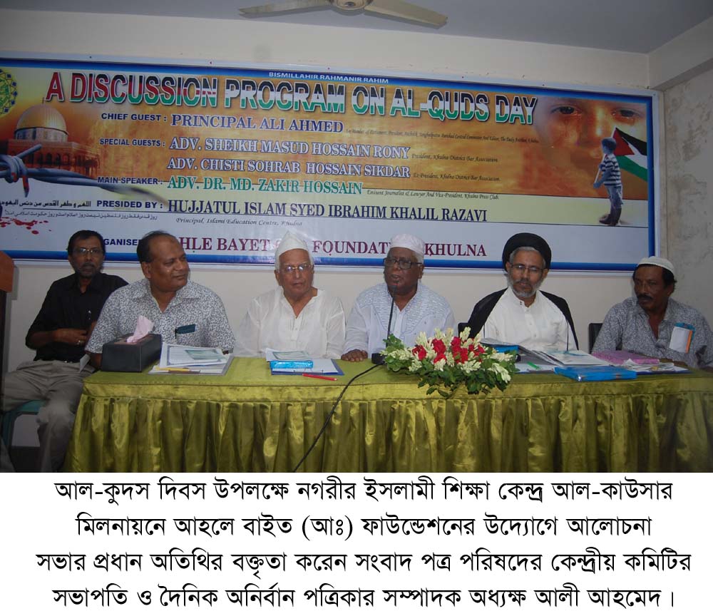 খুলনায় আল-কুদস দিবস পালিত